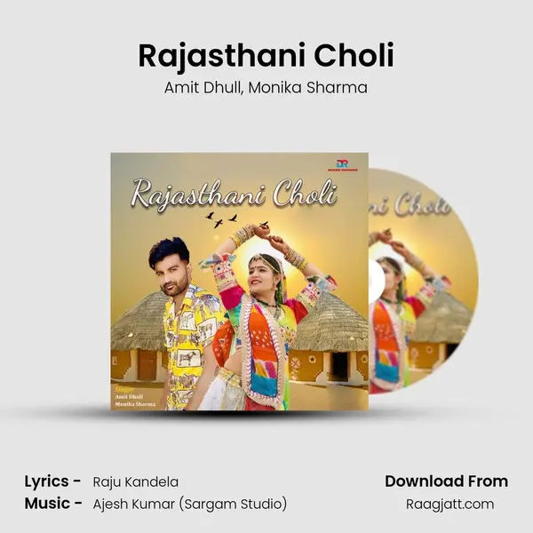 Rajasthani Choli mp3 song