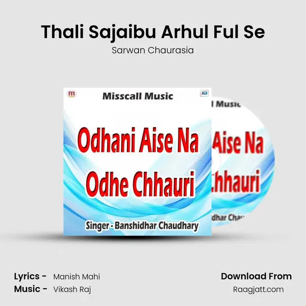 Thali Sajaibu Arhul Ful Se - Sarwan Chaurasia album cover 