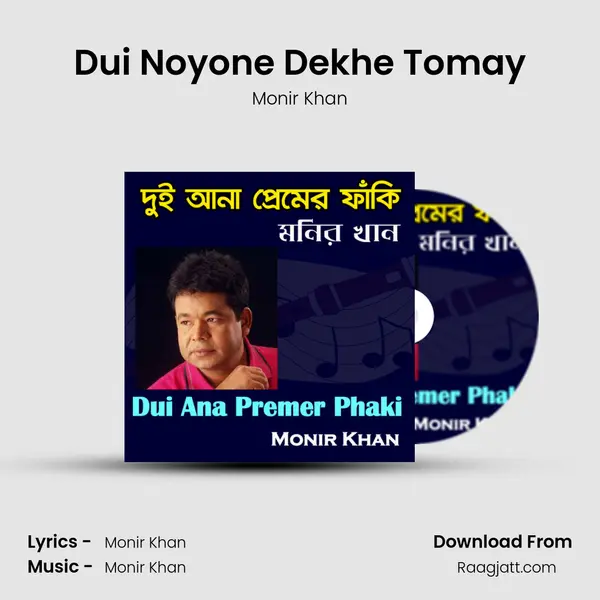 Dui Noyone Dekhe Tomay - Monir Khan album cover 