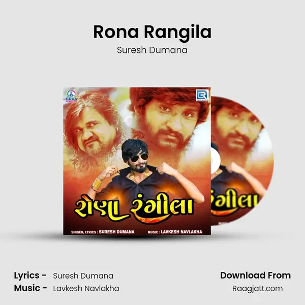 Rona Rangila - Suresh Dumana album cover 