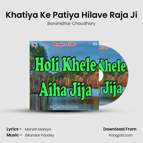 Khatiya Ke Patiya Hilave Raja Ji - Banshidhar Chaudhary album cover 