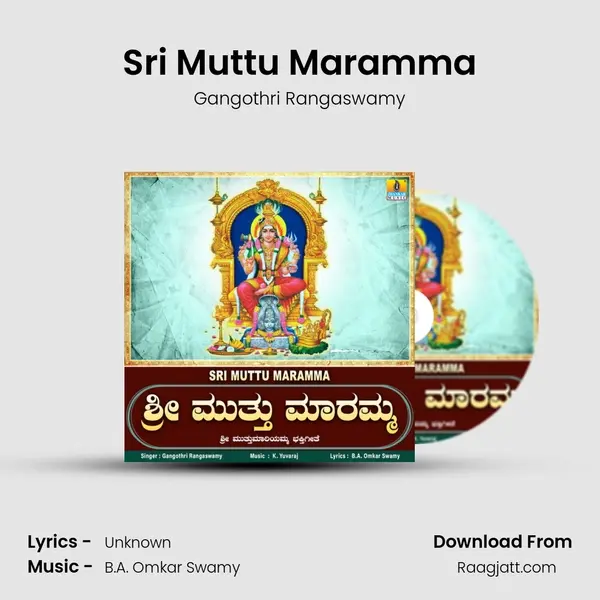 Sri Muttu Maramma mp3 song