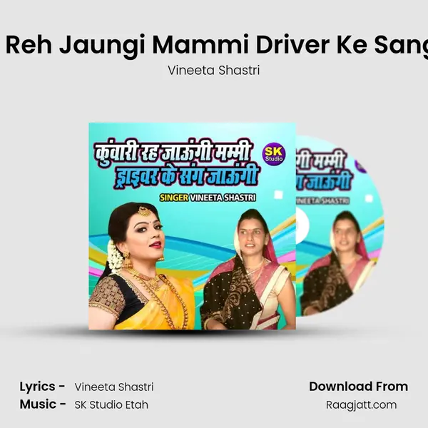 Kunwari Reh Jaungi Mammi Driver Ke Sang Jaungi mp3 song