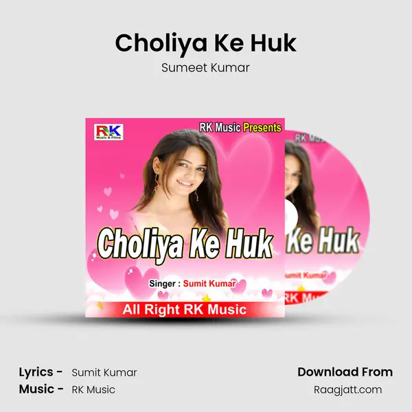 Choliya Ke Huk - Sumeet Kumar album cover 