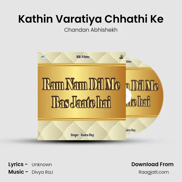 Kathin Varatiya Chhathi Ke mp3 song