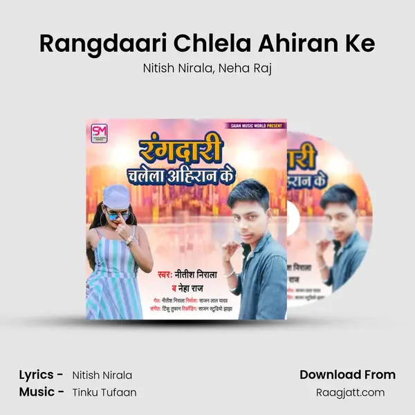 Rangdaari Chlela Ahiran Ke mp3 song