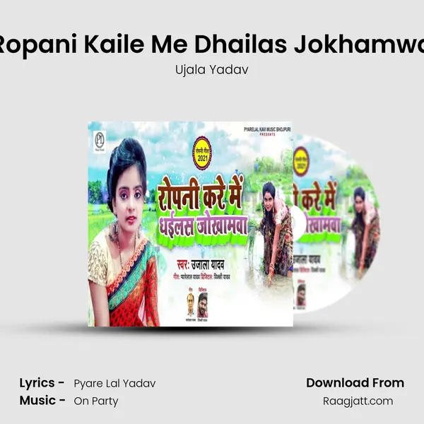 Ropani Kaile Me Dhailas Jokhamwa - Ujala Yadav album cover 