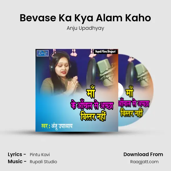 Bevase Ka Kya Alam Kaho - Anju Upadhyay album cover 