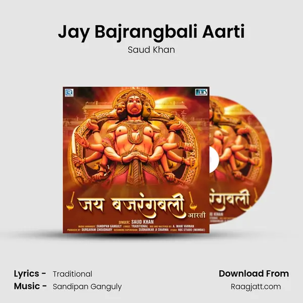 Jay Bajrangbali Aarti mp3 song