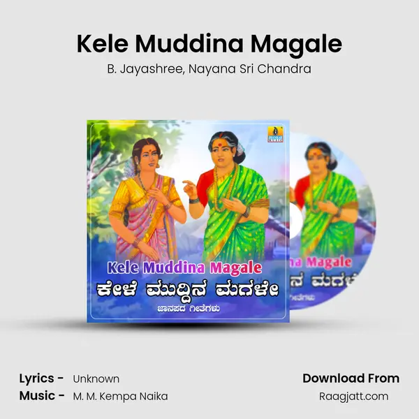 Kele Muddina Magale - B. Jayashree album cover 