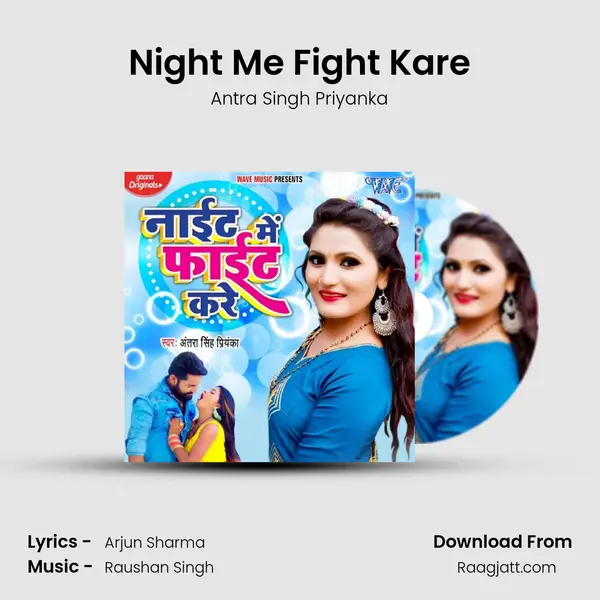 Night Me Fight Kare mp3 song