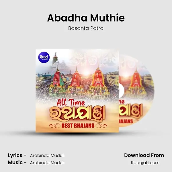 Abadha Muthie mp3 song