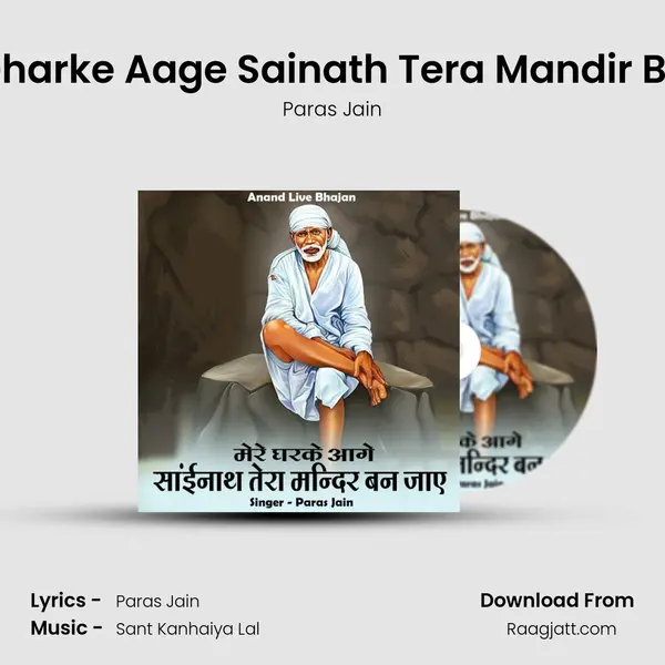 Mere Gharke Aage Sainath Tera Mandir Ban Jae - Paras Jain album cover 