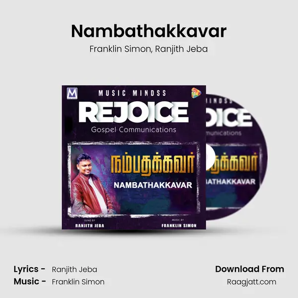 Nambathakkavar mp3 song