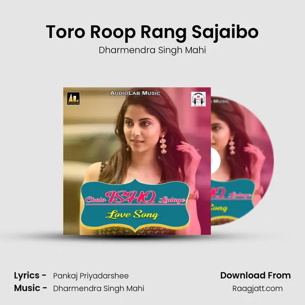 Toro Roop Rang Sajaibo - Dharmendra Singh Mahi album cover 