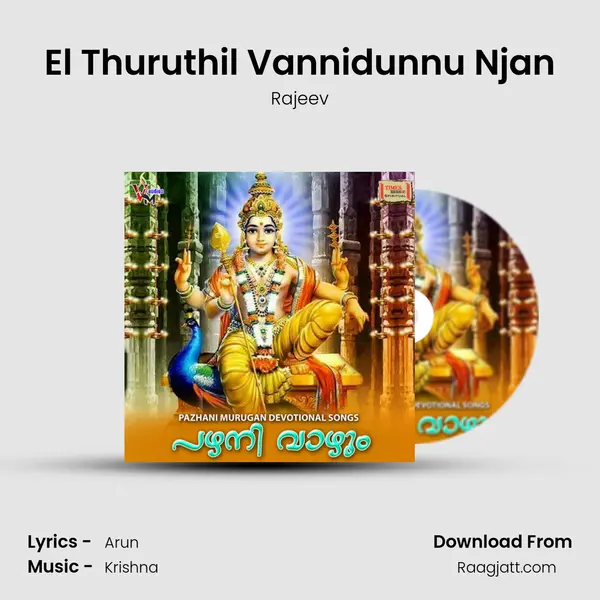 El Thuruthil Vannidunnu Njan mp3 song