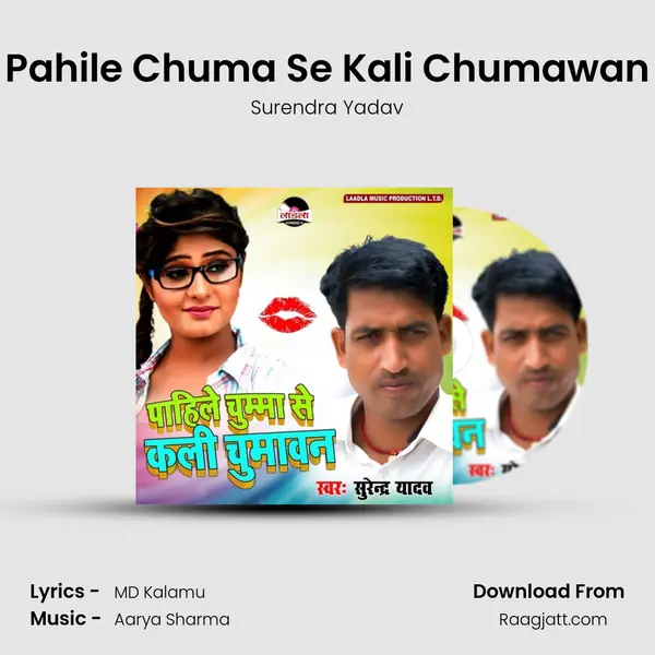 Pahile Chuma Se Kali Chumawan - Surendra Yadav album cover 