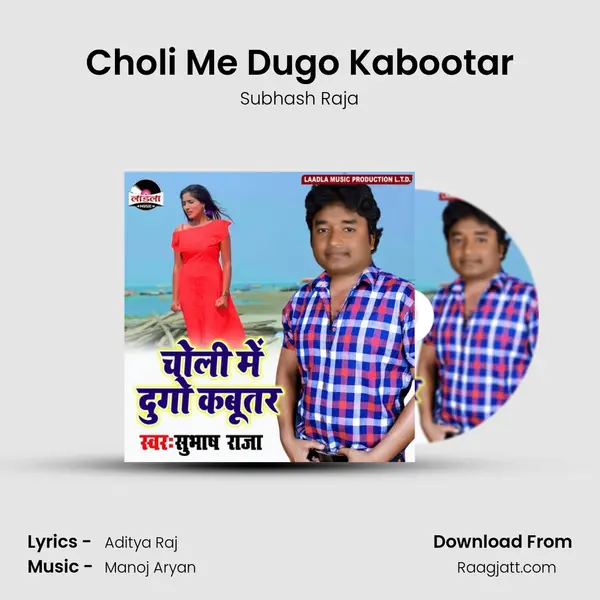 Choli Me Dugo Kabootar mp3 song