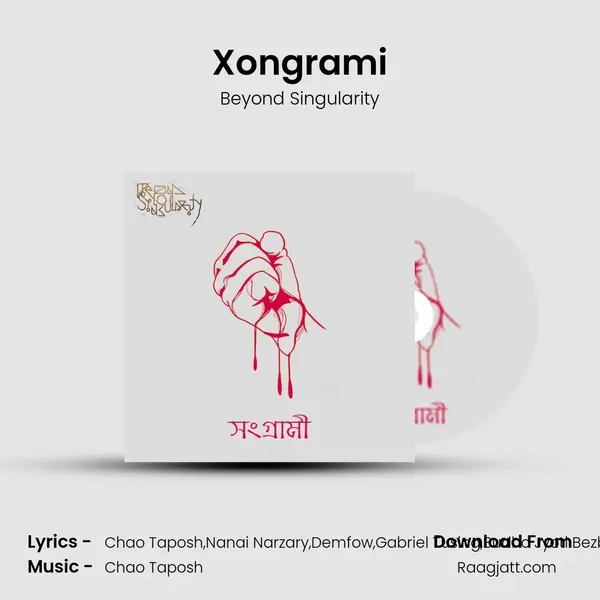 Xongrami mp3 song