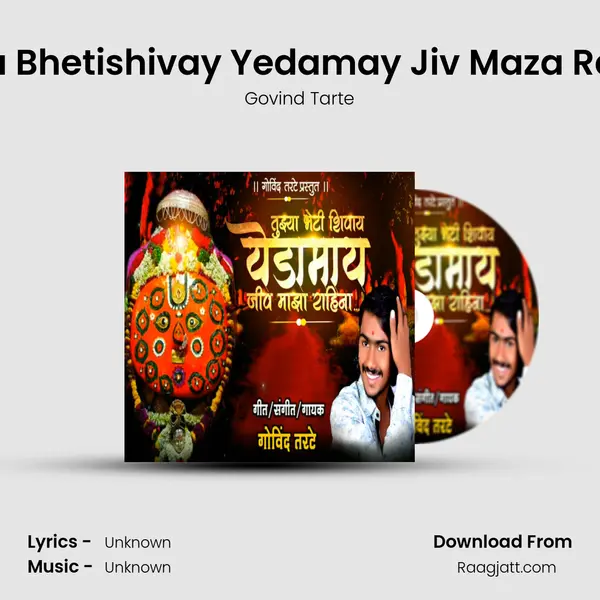 Tuzya Bhetishivay Yedamay Jiv Maza Rahina mp3 song