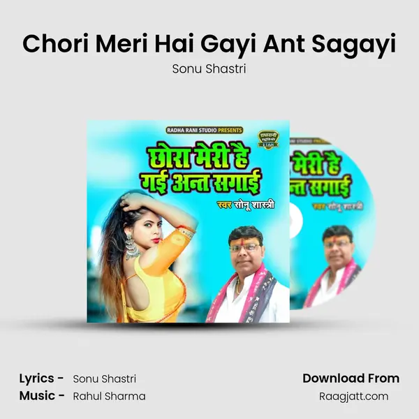 Chori Meri Hai Gayi Ant Sagayi mp3 song