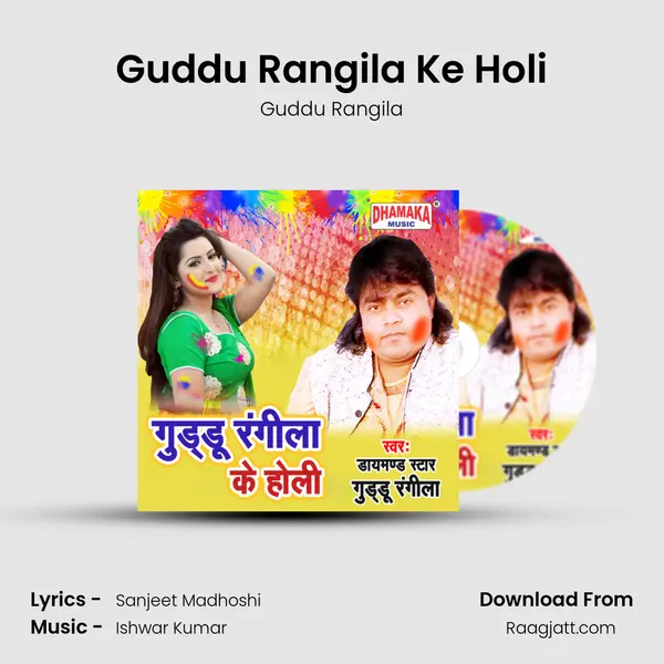 Guddu Rangila Ke Holi - Guddu Rangila album cover 