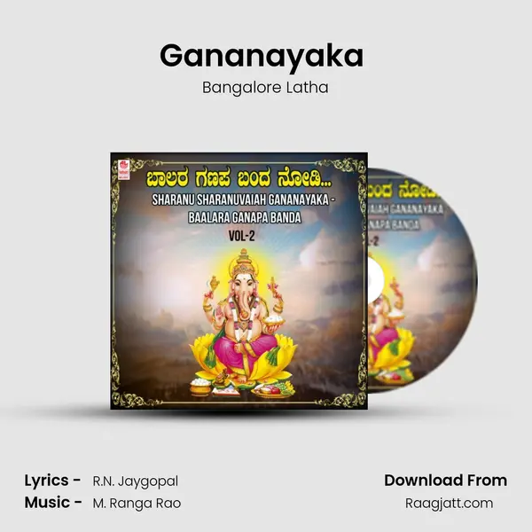 Gananayaka (From Gananayaka Gananayaka) mp3 song