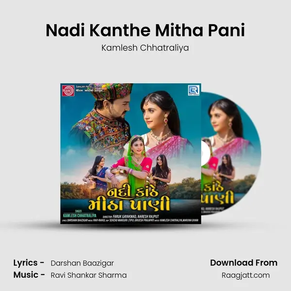 Nadi Kanthe Mitha Pani mp3 song