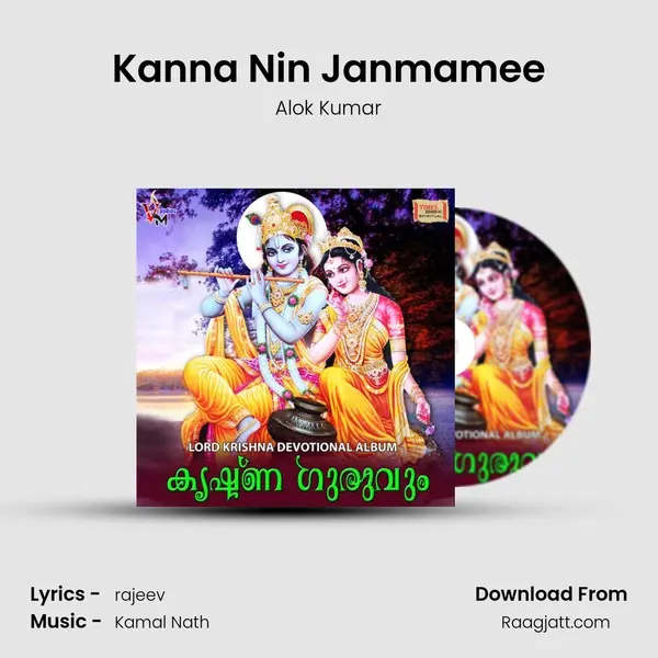 Kanna Nin Janmamee - Alok Kumar album cover 