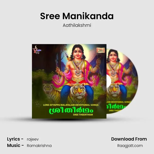 Sree Manikanda mp3 song