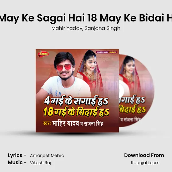 4 May Ke Sagai Hai 18 May Ke Bidai Hai - Mahir Yadav album cover 