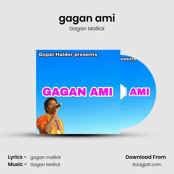 gagan ami - Gagan Mallick album cover 