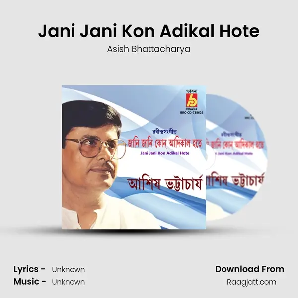 Jani Jani Kon Adikal Hote mp3 song