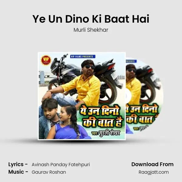 Ye Un Dino Ki Baat Hai - Murli Shekhar album cover 