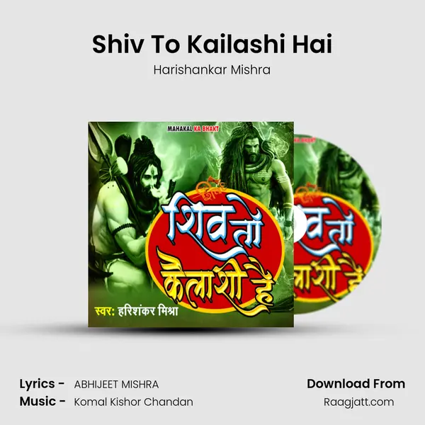 Shiv To Kailashi Hai - Harishankar Mishra album cover 