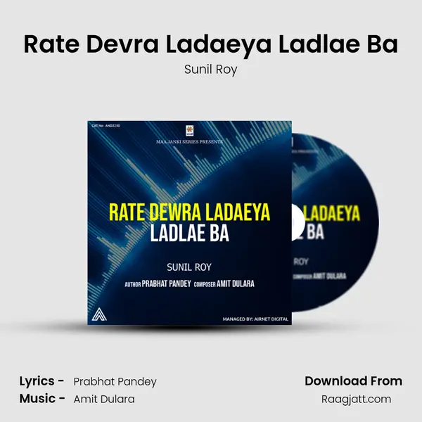 Rate Devra Ladaeya Ladlae Ba - Sunil Roy album cover 