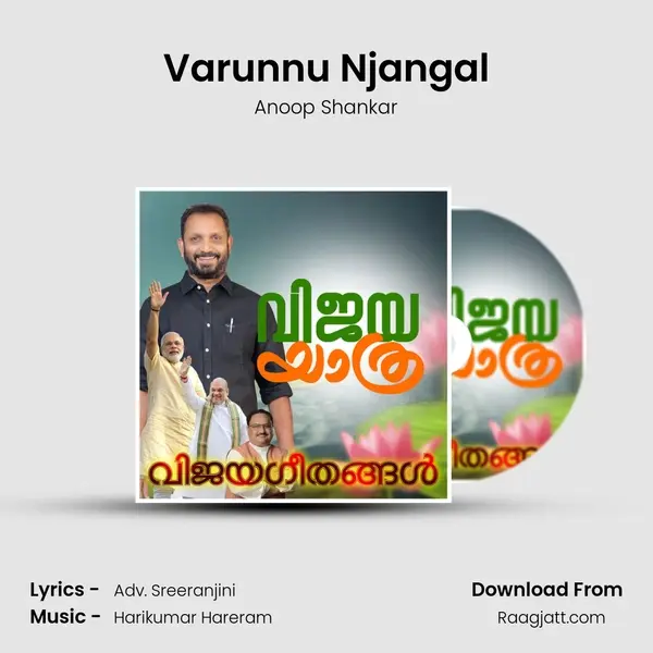 Varunnu Njangal - Anoop Shankar album cover 