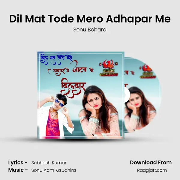 Dil Mat Tode Mero Adhapar Me mp3 song