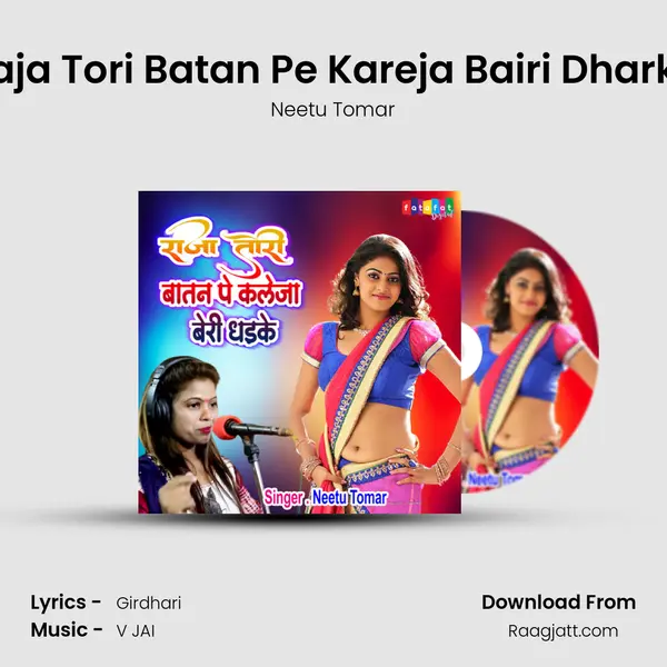 Raja Tori Batan Pe Kareja Bairi Dharke mp3 song