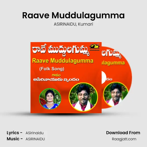 Raave Muddulagumma mp3 song