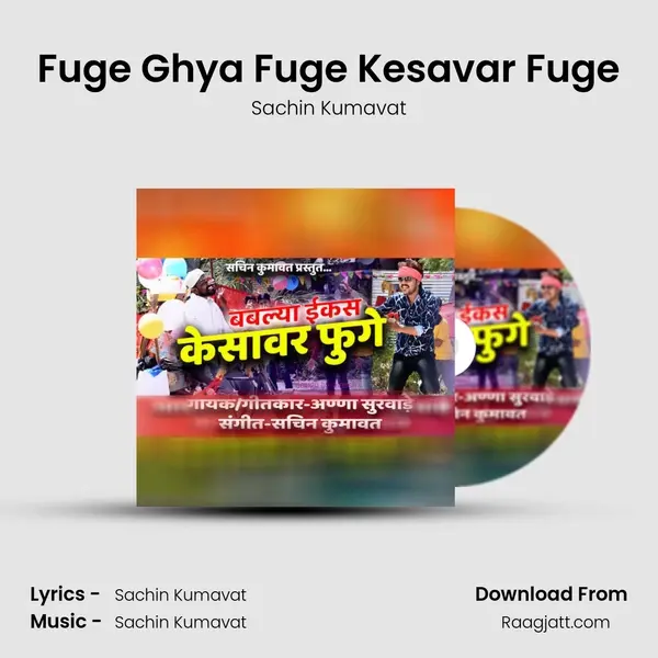 Fuge Ghya Fuge Kesavar Fuge mp3 song