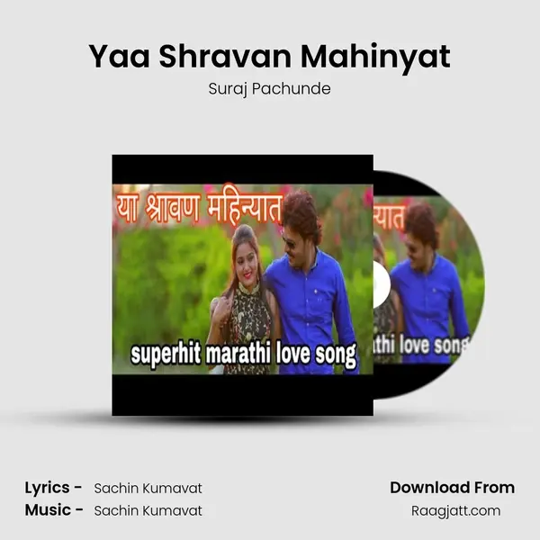 Yaa Shravan Mahinyat mp3 song