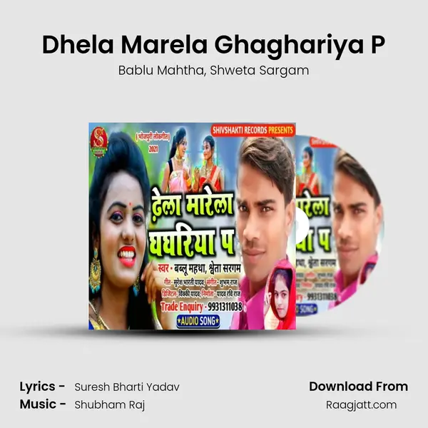 Dhela Marela Ghaghariya P mp3 song