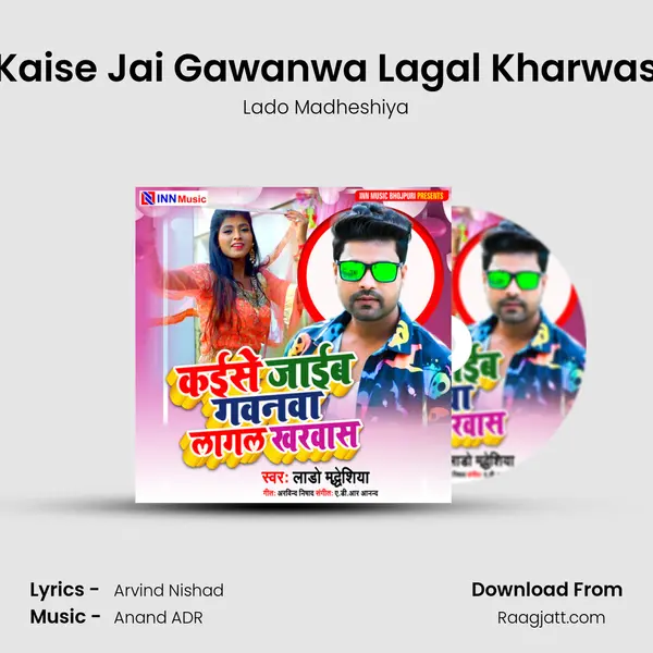 Kaise Jai Gawanwa Lagal Kharwas mp3 song