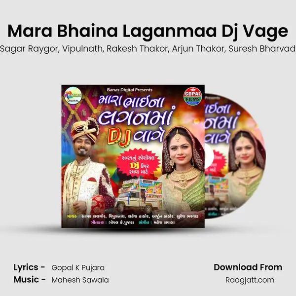 Mara Bhaina Laganmaa Dj Vage mp3 song