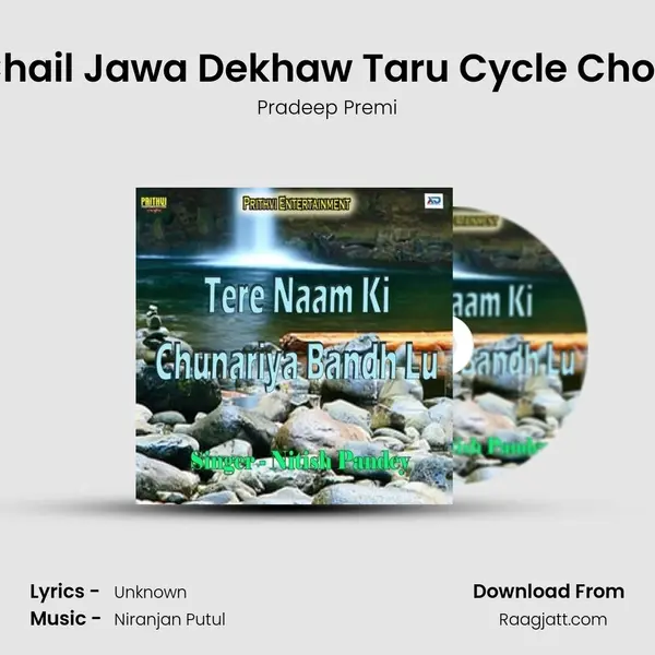 Chail Jawa Dekhaw Taru Cycle Chori mp3 song