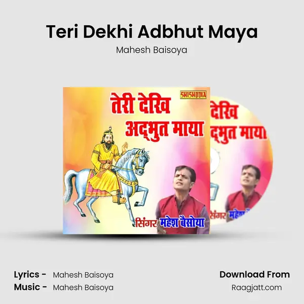 Teri Dekhi Adbhut Maya mp3 song