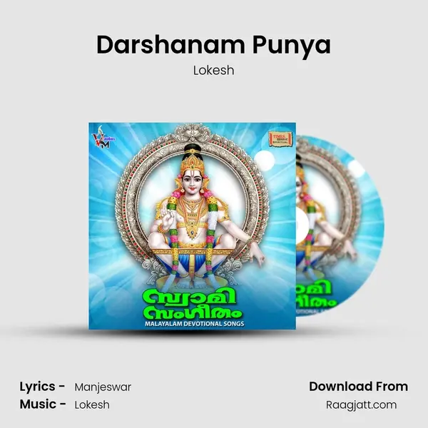 Darshanam Punya - Lokesh album cover 