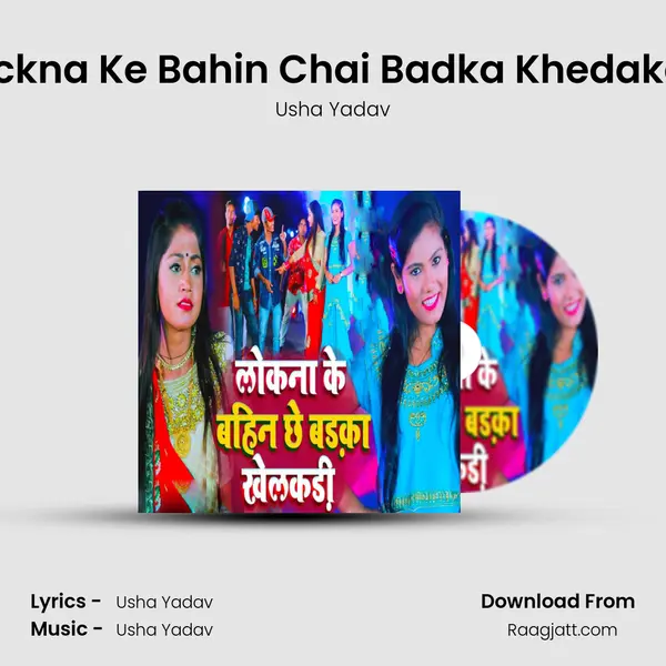 Lockna Ke Bahin Chai Badka Khedakari - Usha Yadav album cover 