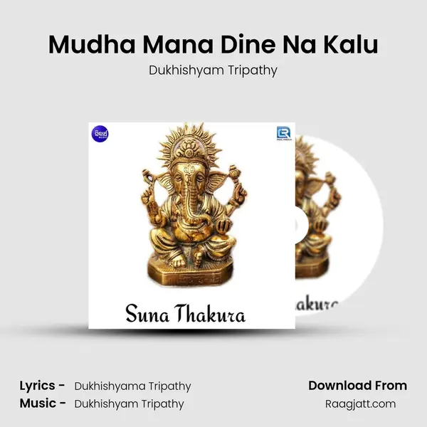 Mudha Mana Dine Na Kalu mp3 song